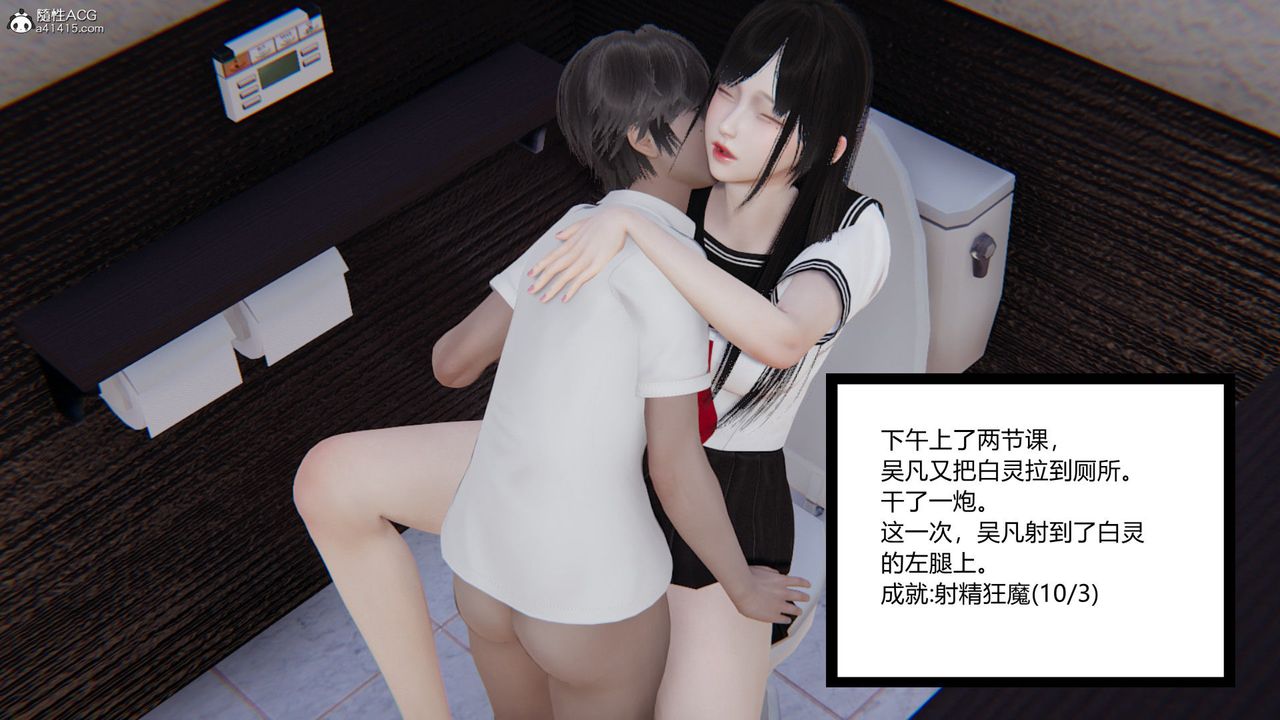 [3D]淫欲游戏第03话