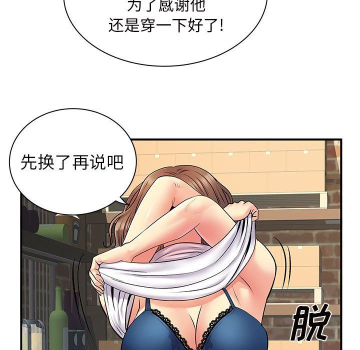 离过婚的她第29话