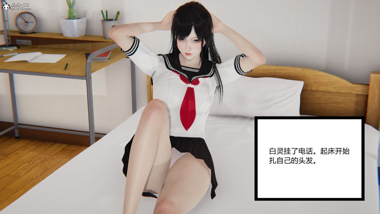 [3D]淫欲遊戲第03話