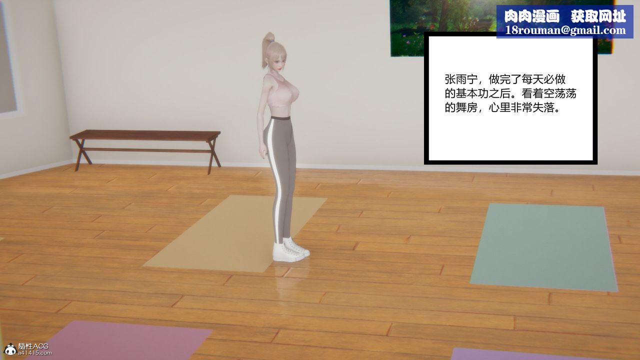 [3D]淫欲游戏第03话