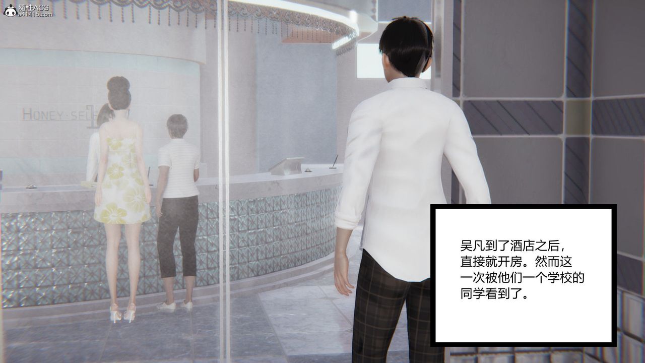 [3D]淫欲游戏第03话