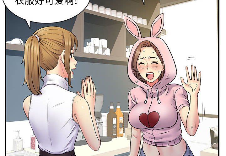 离过婚的她第30话