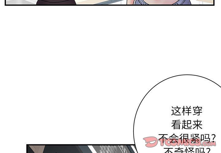 離過婚的她第30話