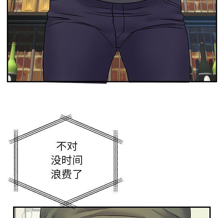 離過婚的她第30話