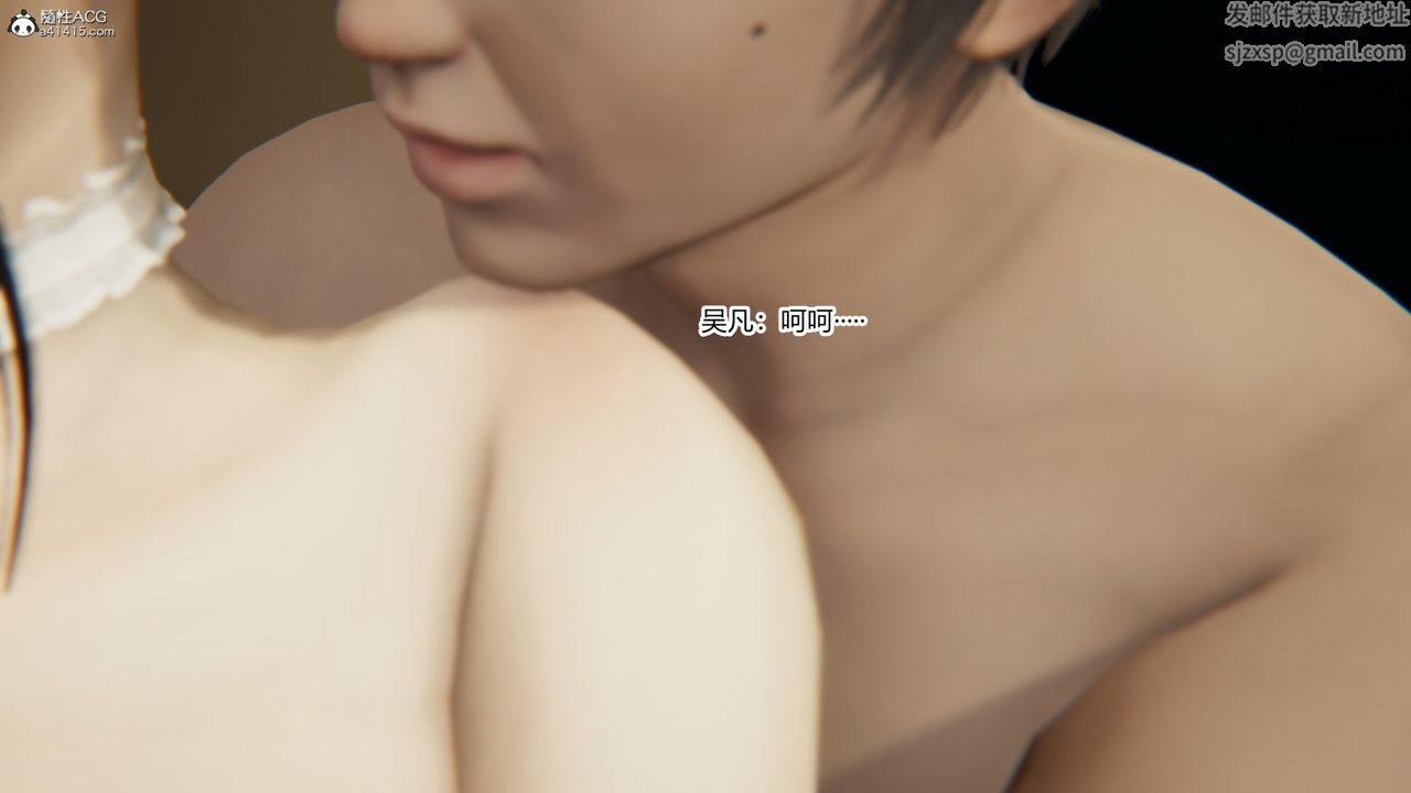 [3D]淫欲游戏第03话