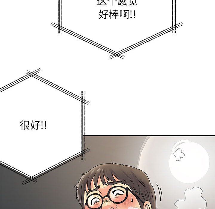 离过婚的她第30话
