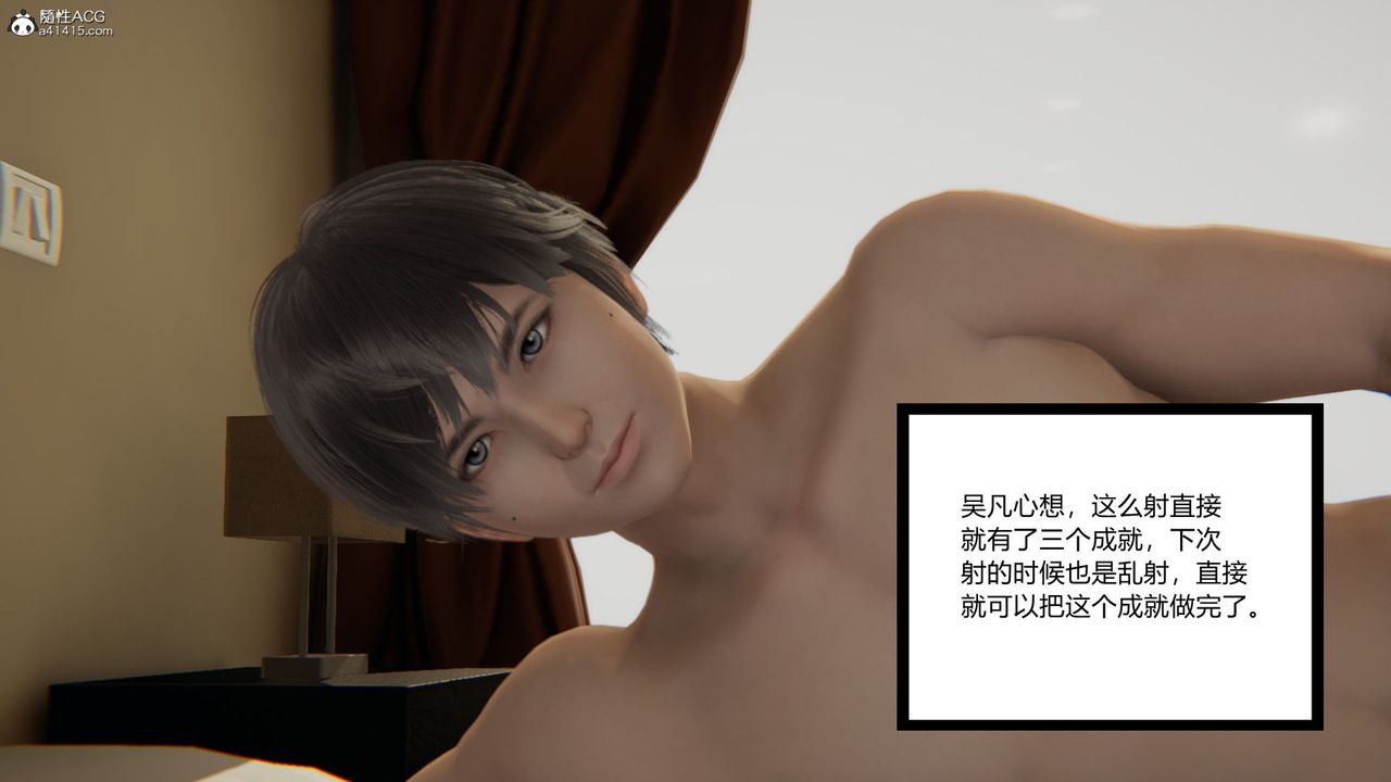 [3D]淫欲遊戲第03話