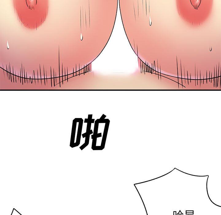 离过婚的她第30话