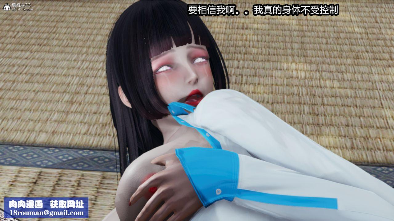 [3D]火影忍者之催眠禁术第02话