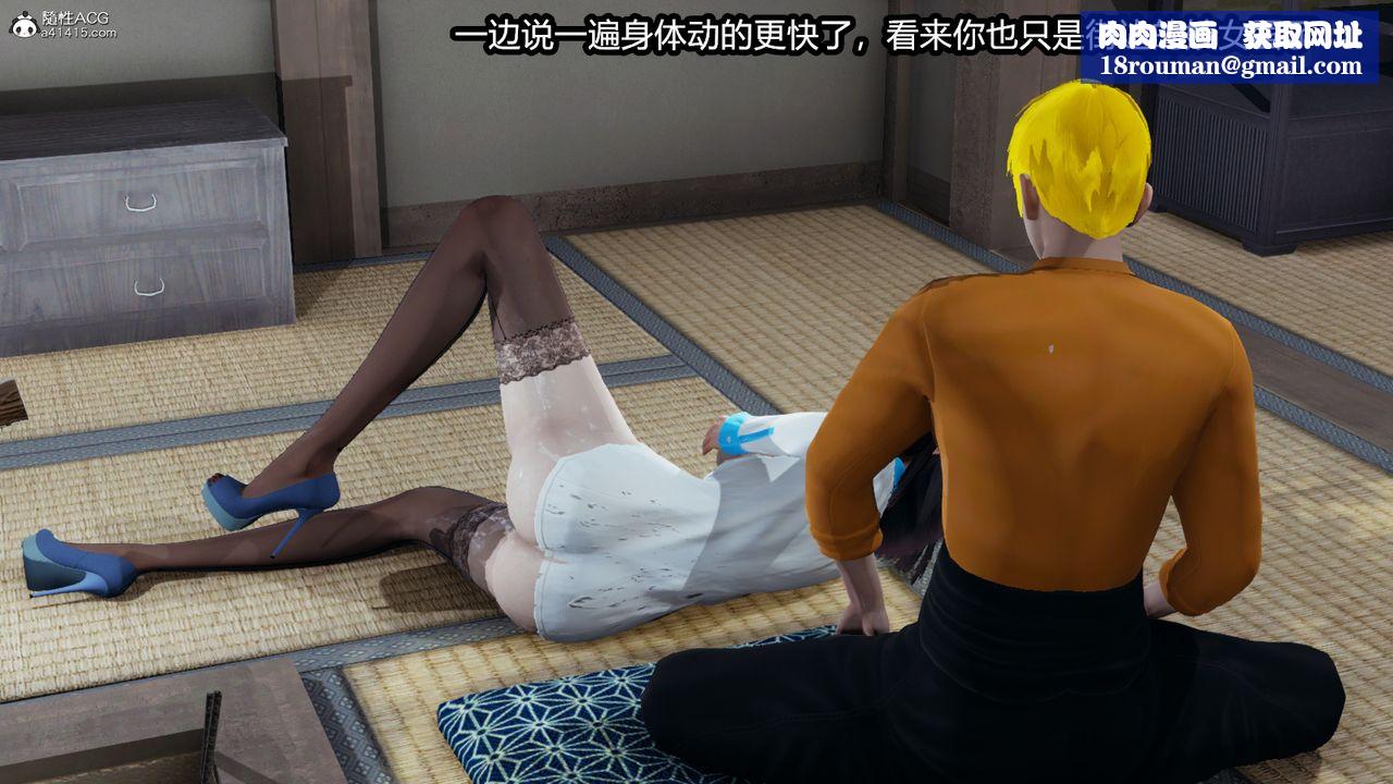 [3D]火影忍者之催眠禁术第02话