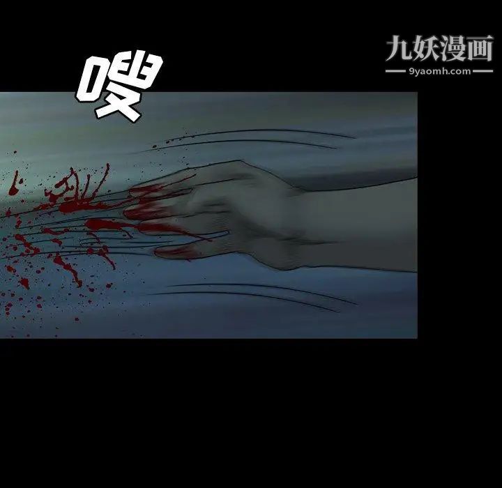 变脸第22话