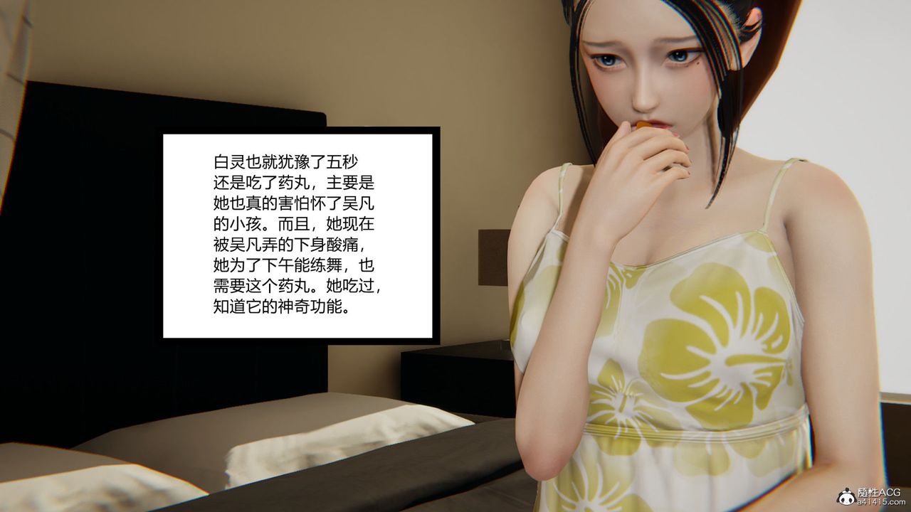 [3D]淫欲游戏第03话