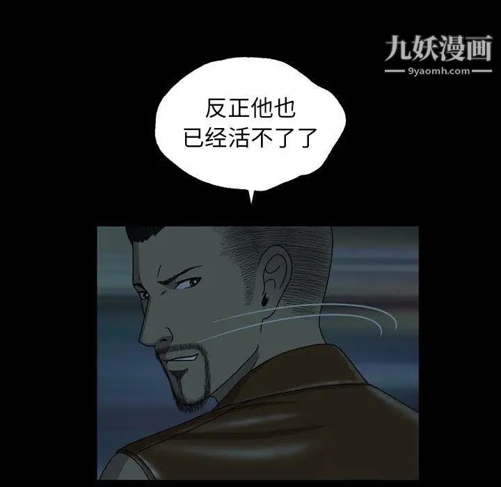 变脸第22话