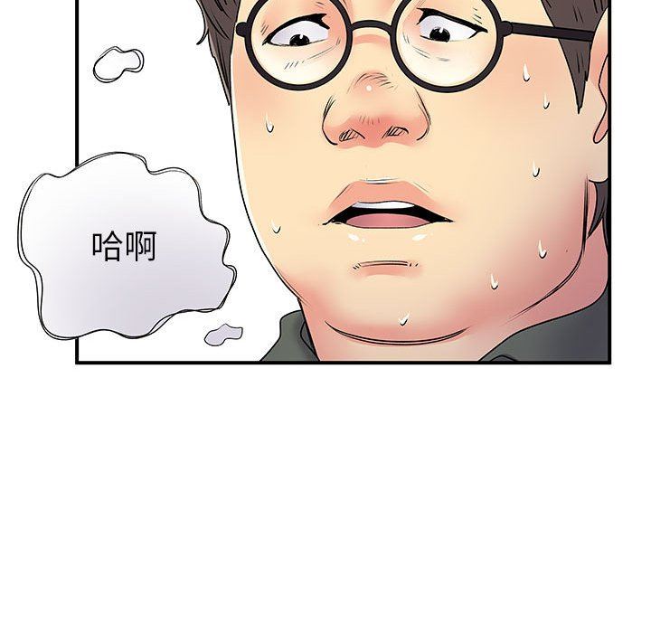 离过婚的她第30话
