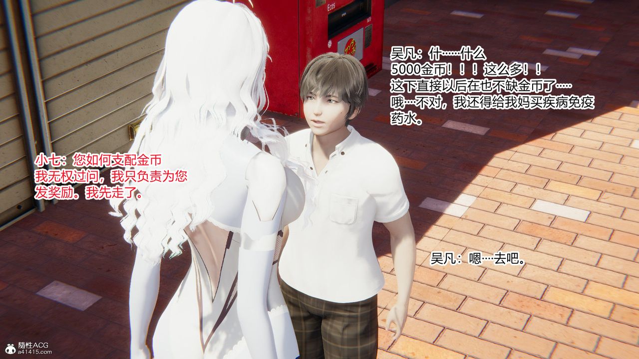 [3D]淫欲游戏第04话