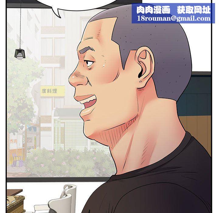 离过婚的她第30话