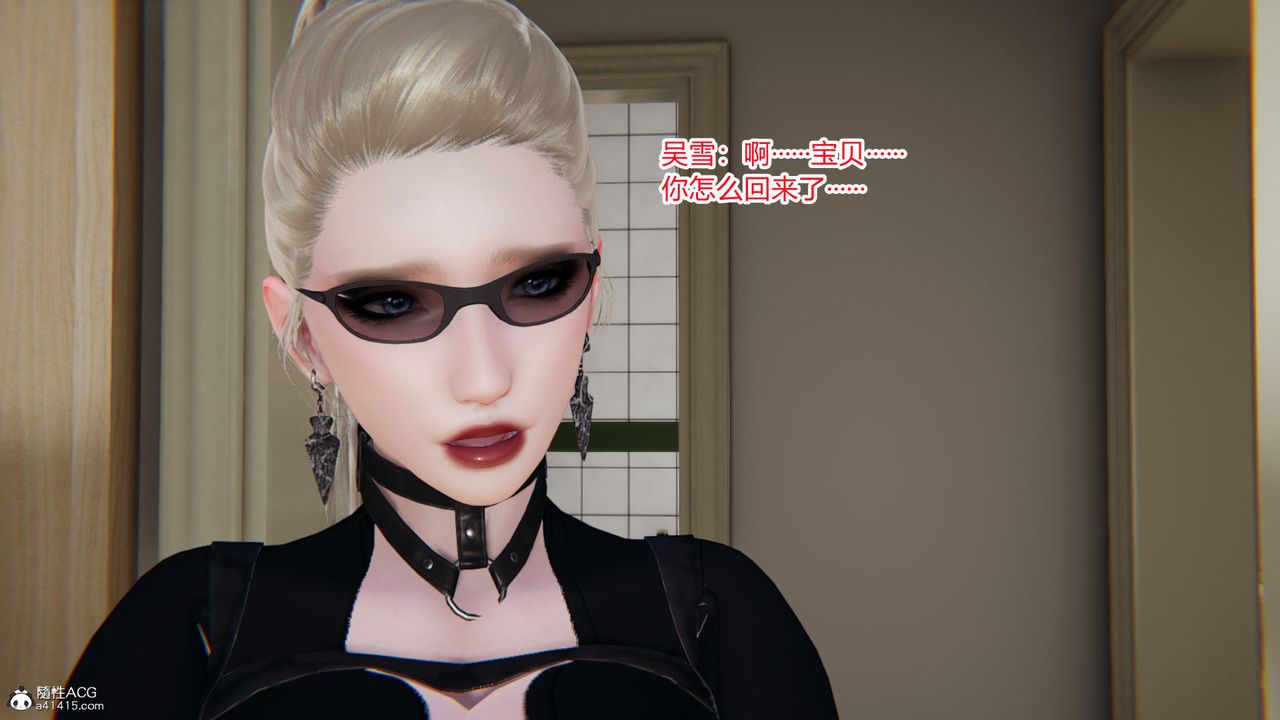 [3D]淫欲游戏第04话