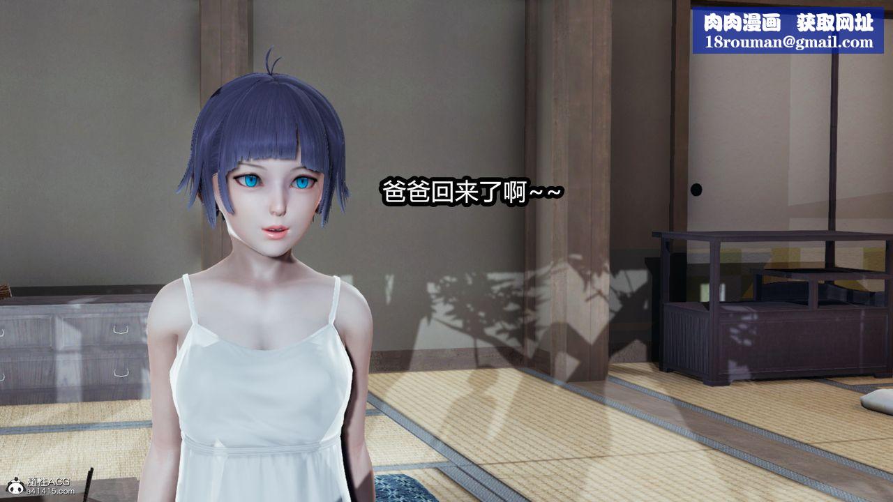 [3D]火影忍者之催眠禁术第03话