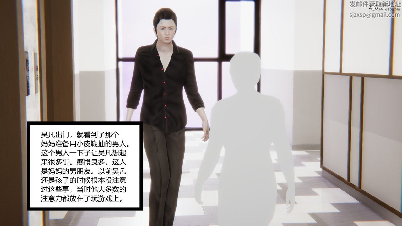 [3D]淫欲遊戲第04話