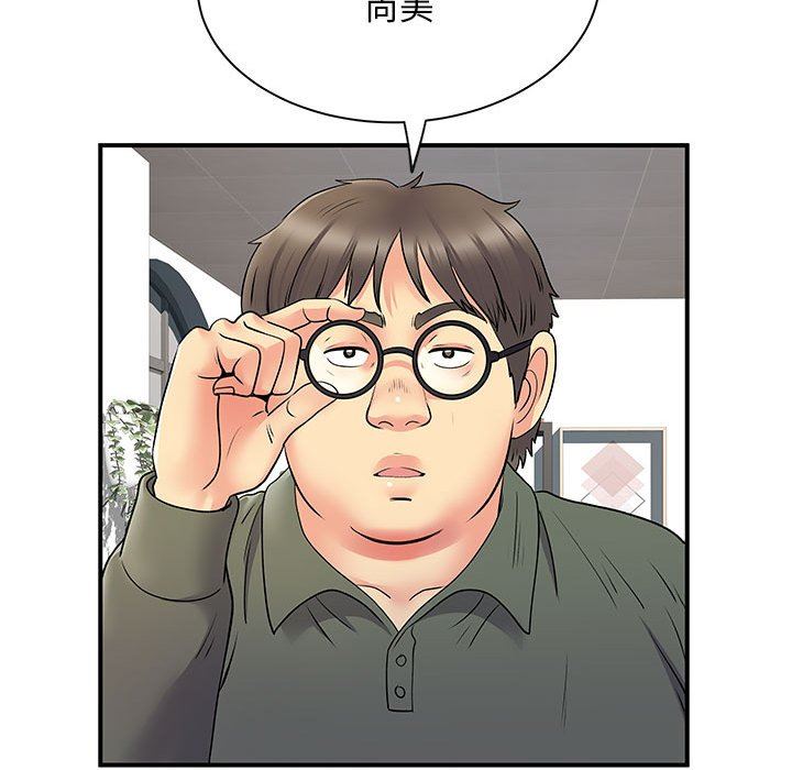 离过婚的她第30话