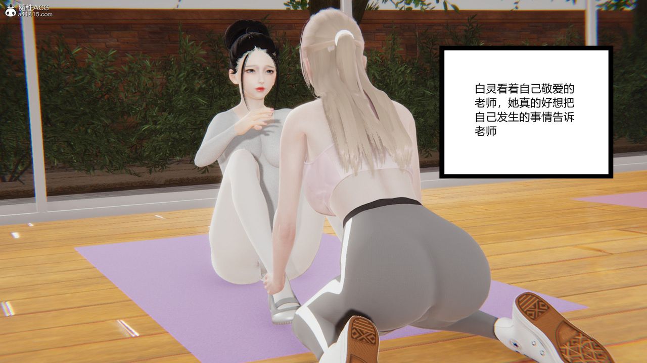 [3D]淫欲游戏第04话