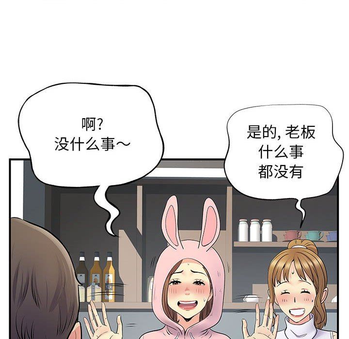 离过婚的她第30话