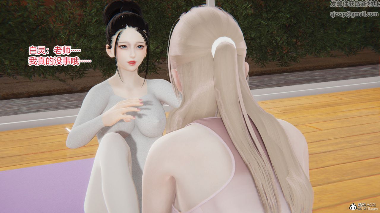 [3D]淫欲游戏第04话