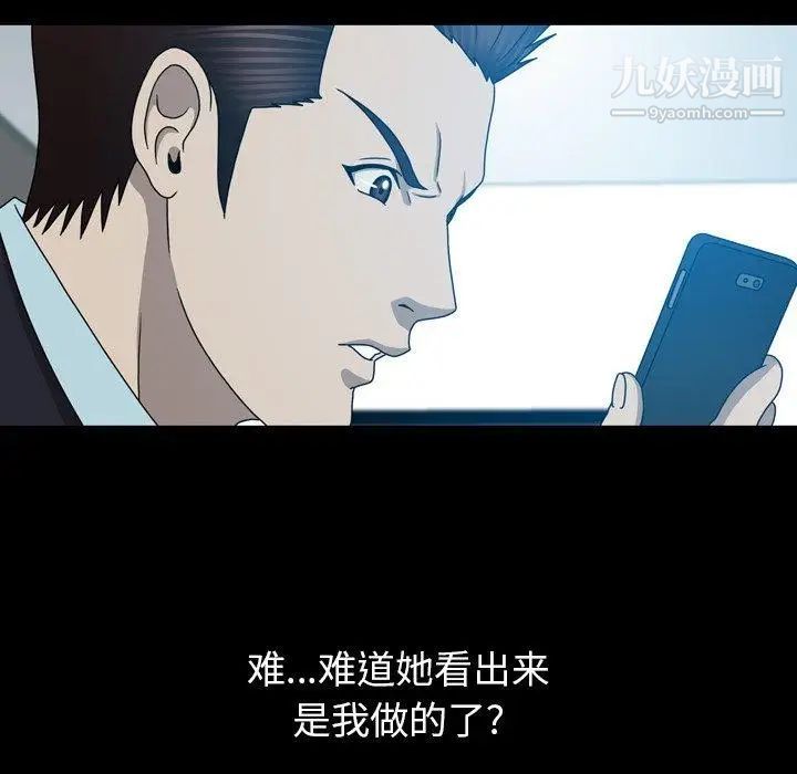 变脸第22话