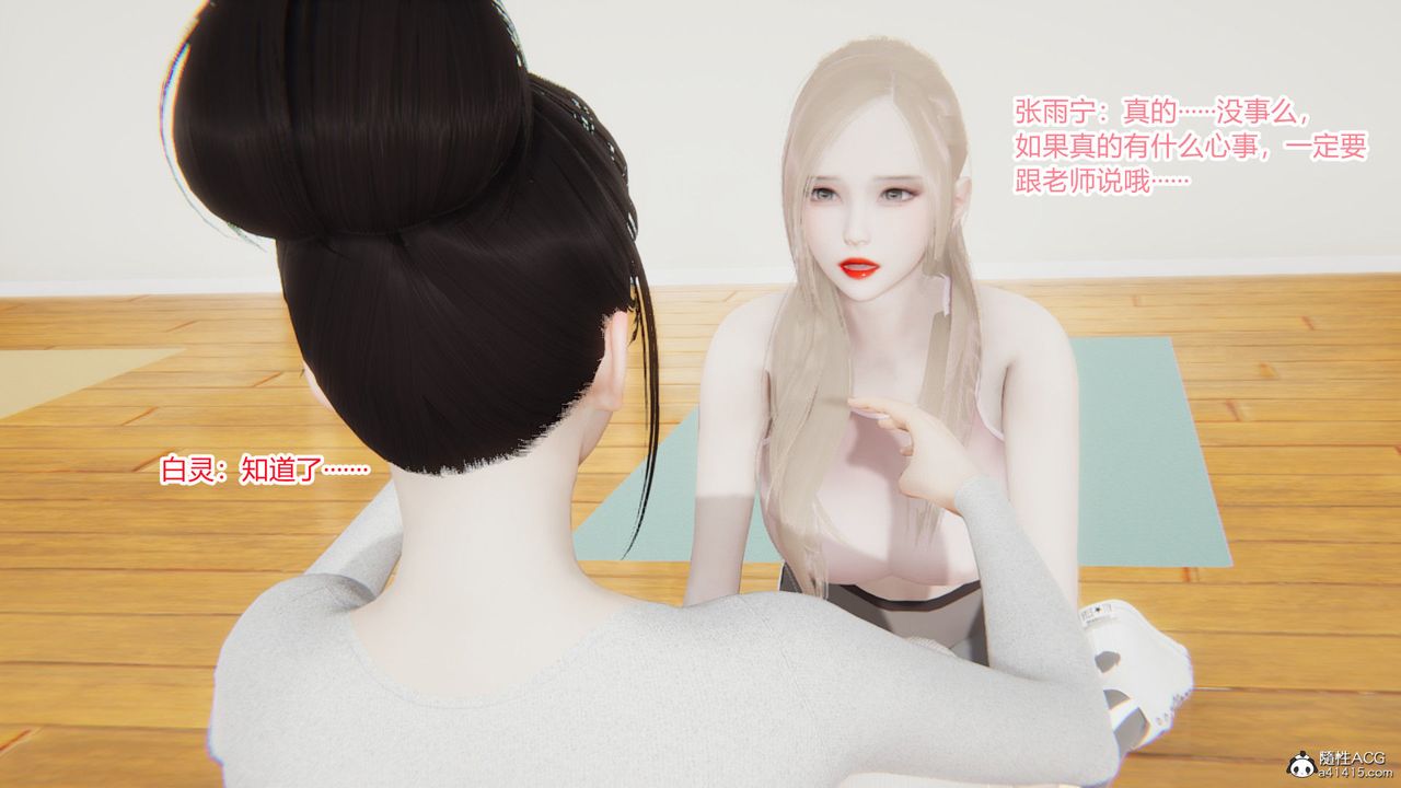 [3D]淫欲游戏第04话