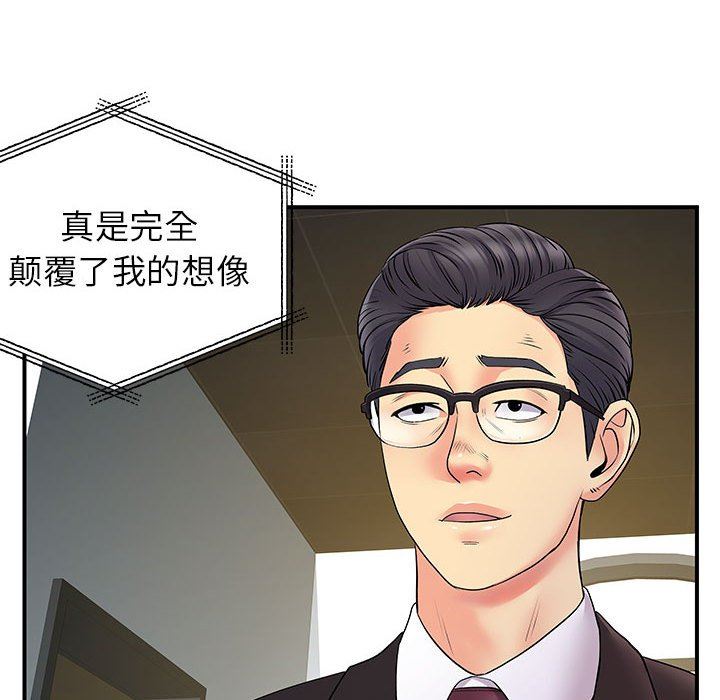 离过婚的她第30话