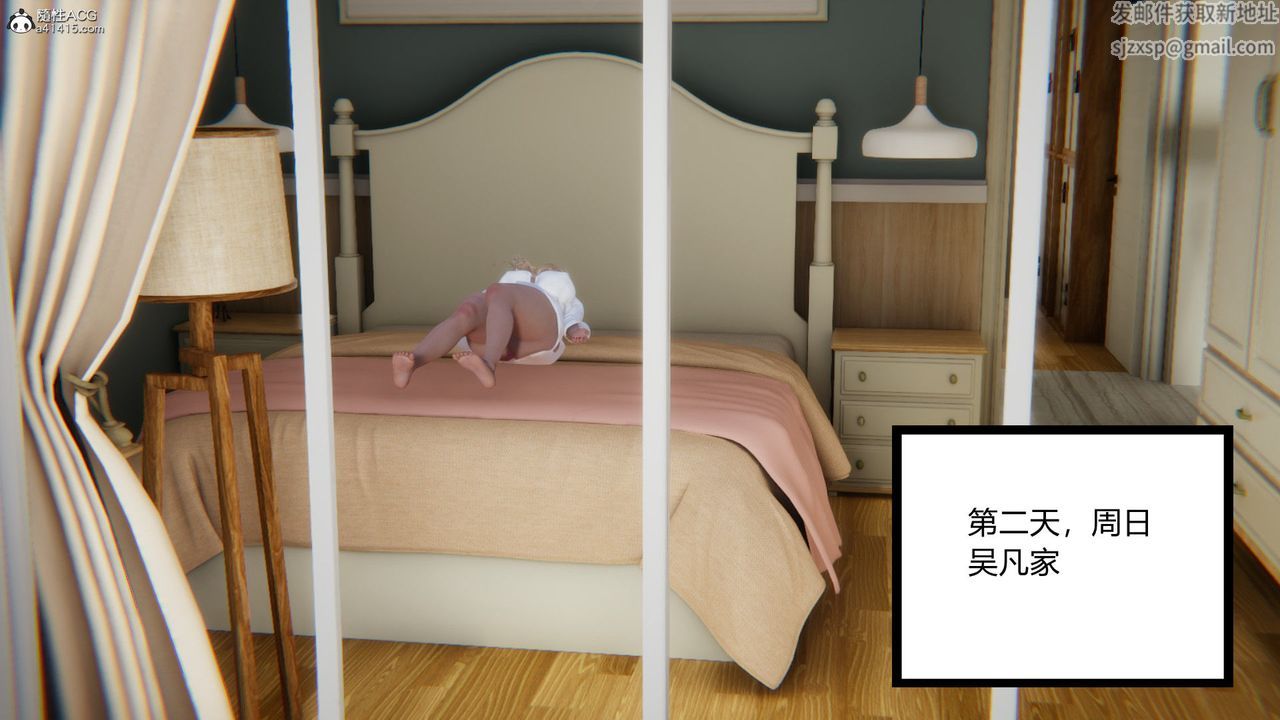 [3D]淫欲遊戲第04話