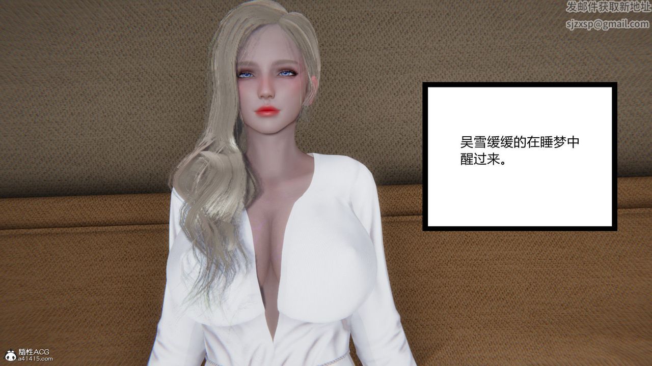 [3D]淫欲游戏第04话