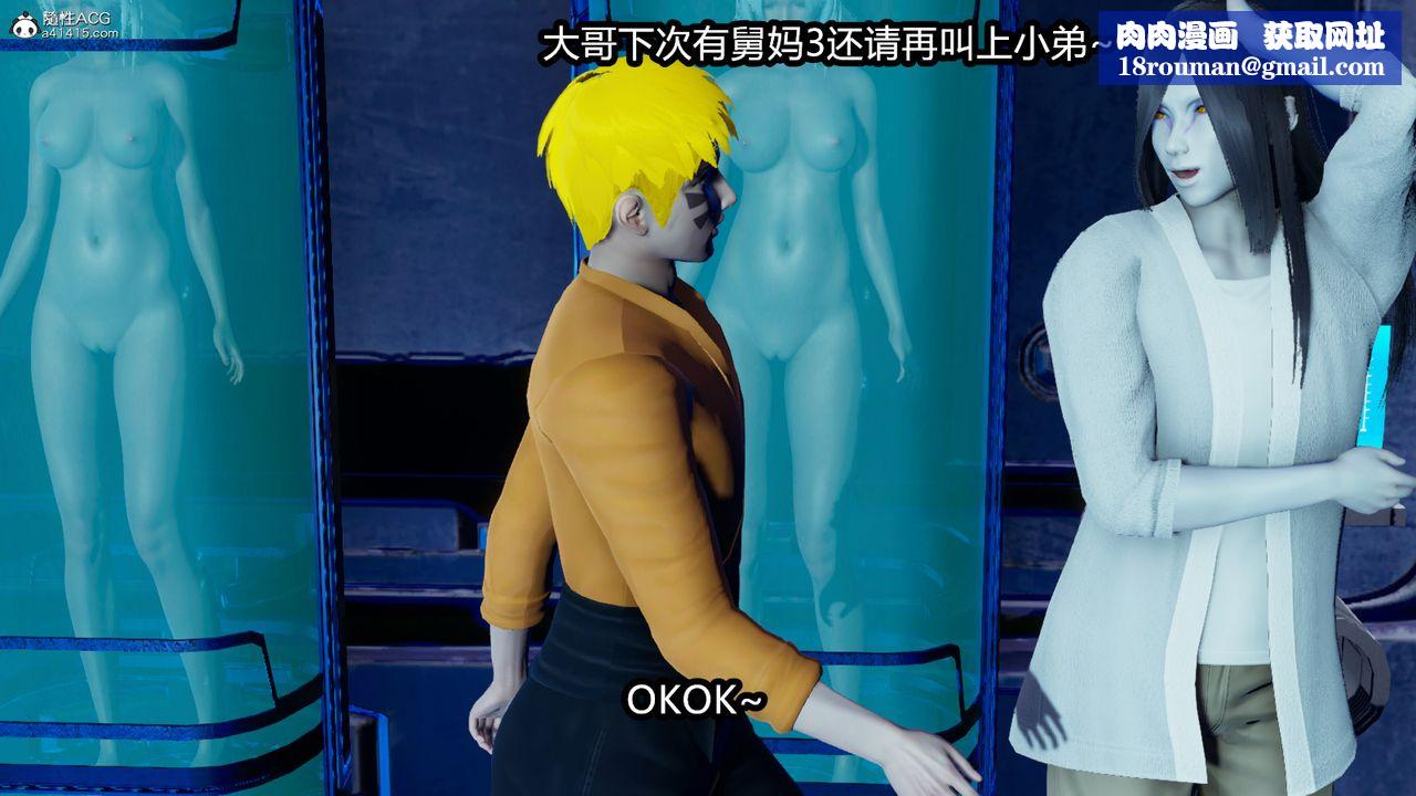 [3D]火影忍者之催眠禁术第03话