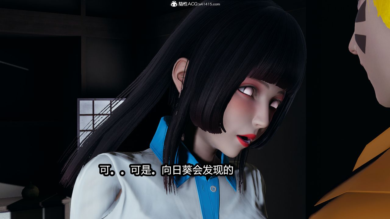 [3D]火影忍者之催眠禁术第03话