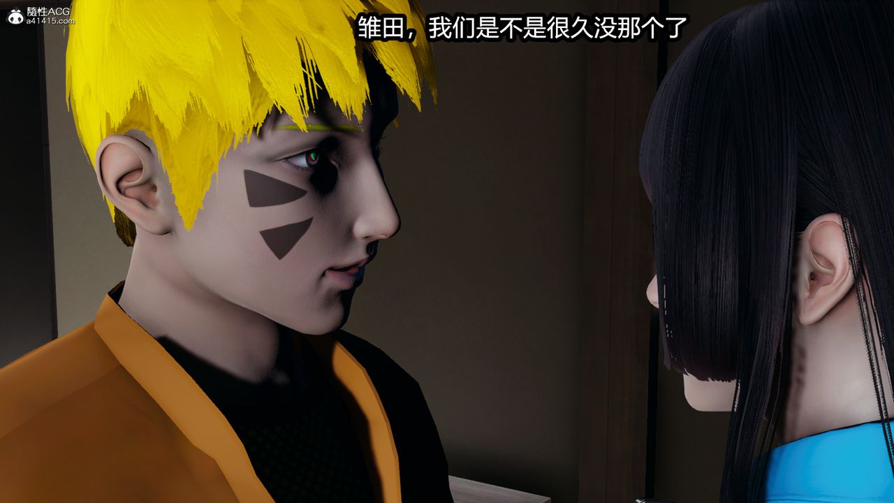 [3D]火影忍者之催眠禁術第03話