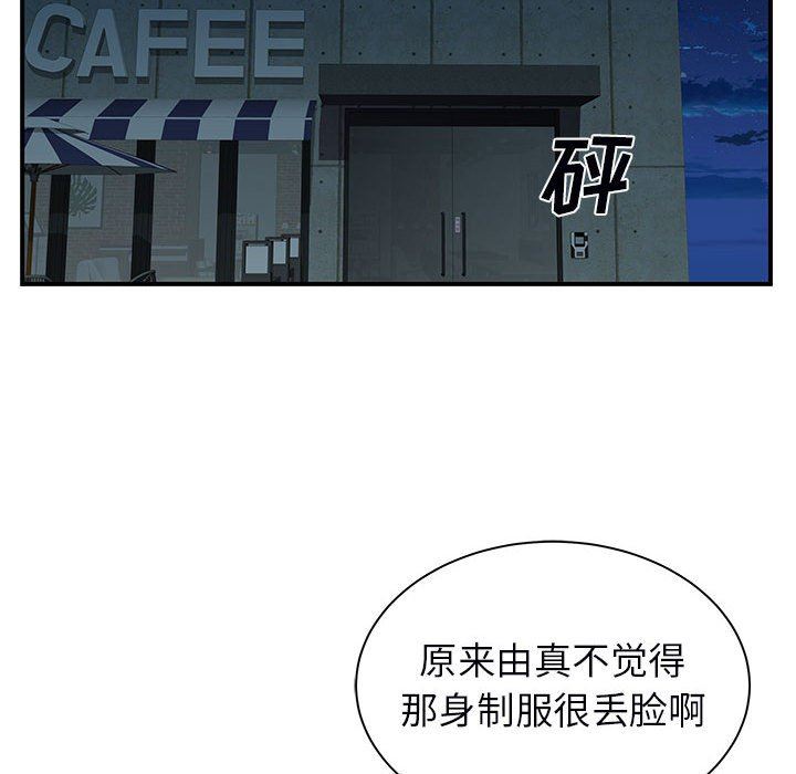 离过婚的她第30话