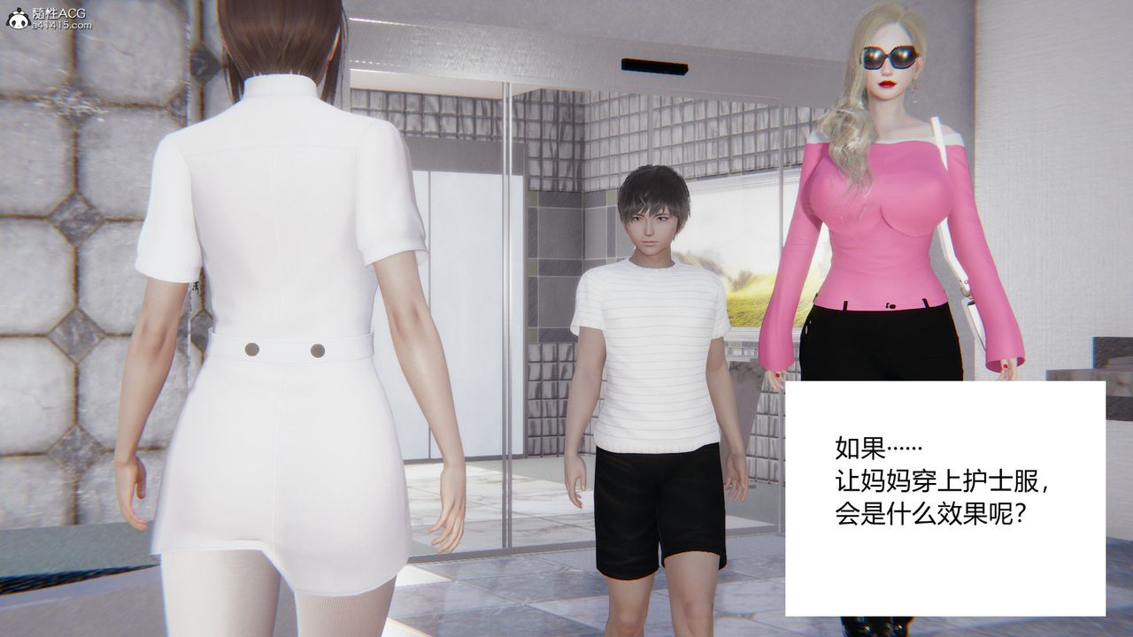 [3D]淫欲游戏第04话