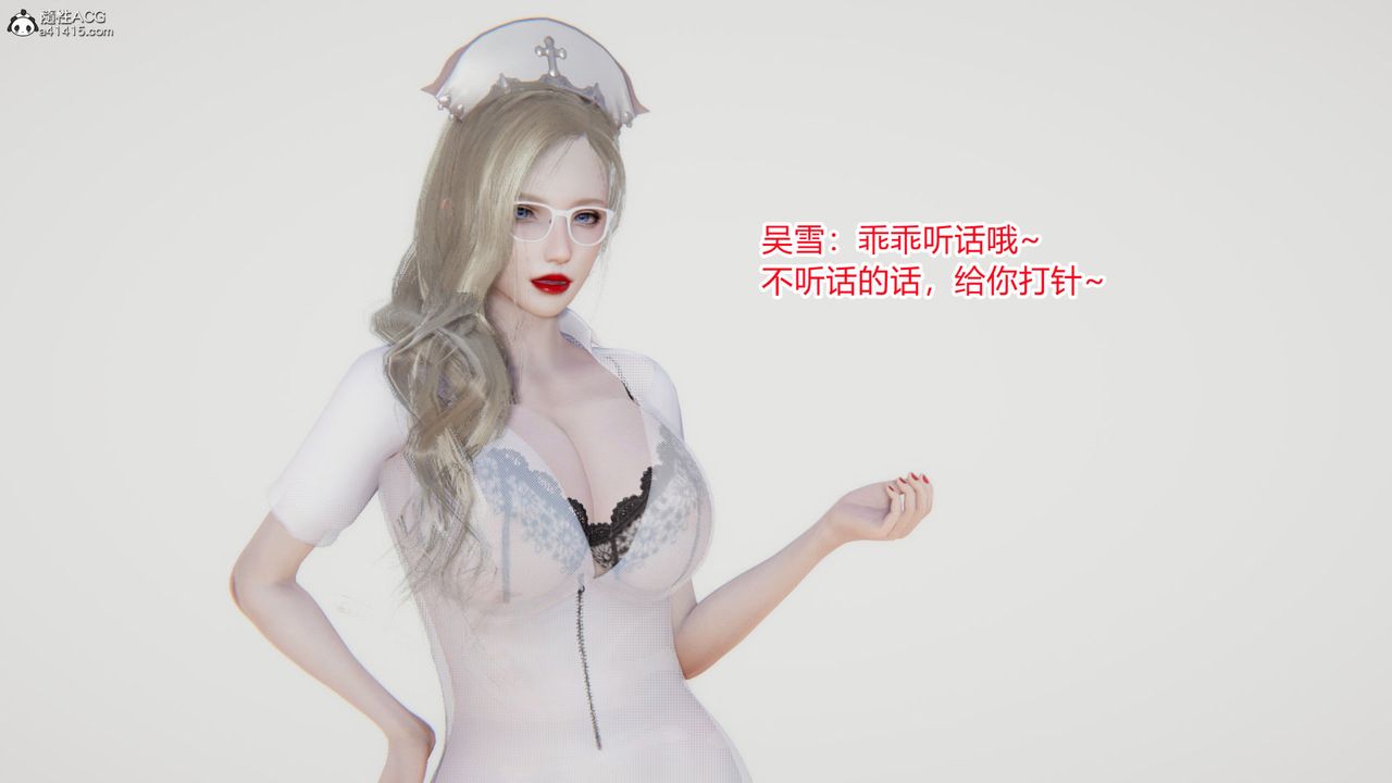 [3D]淫欲遊戲第04話