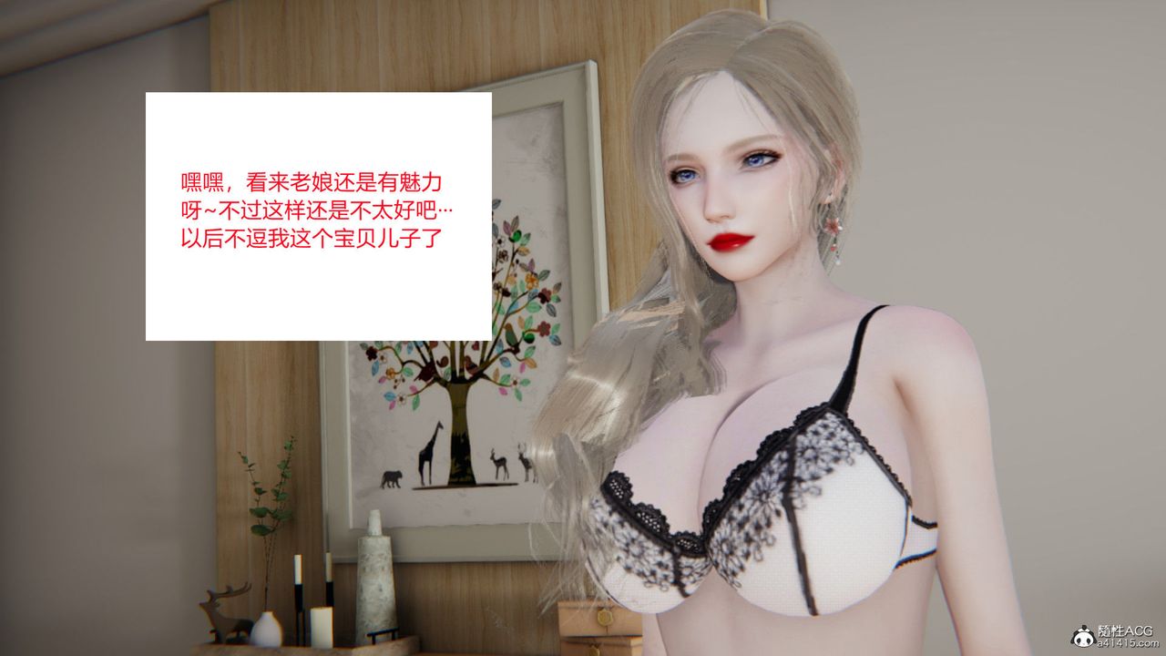 [3D]淫欲游戏第04话