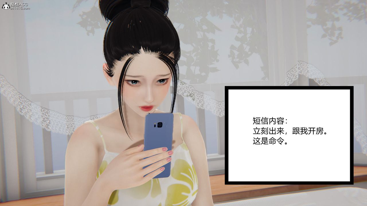 [3D]淫欲游戏第04话