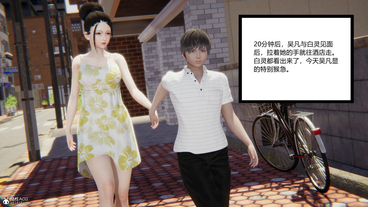 [3D]淫欲游戏第04话