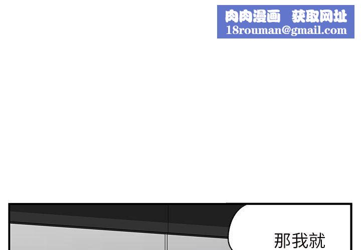 离过婚的她第31话