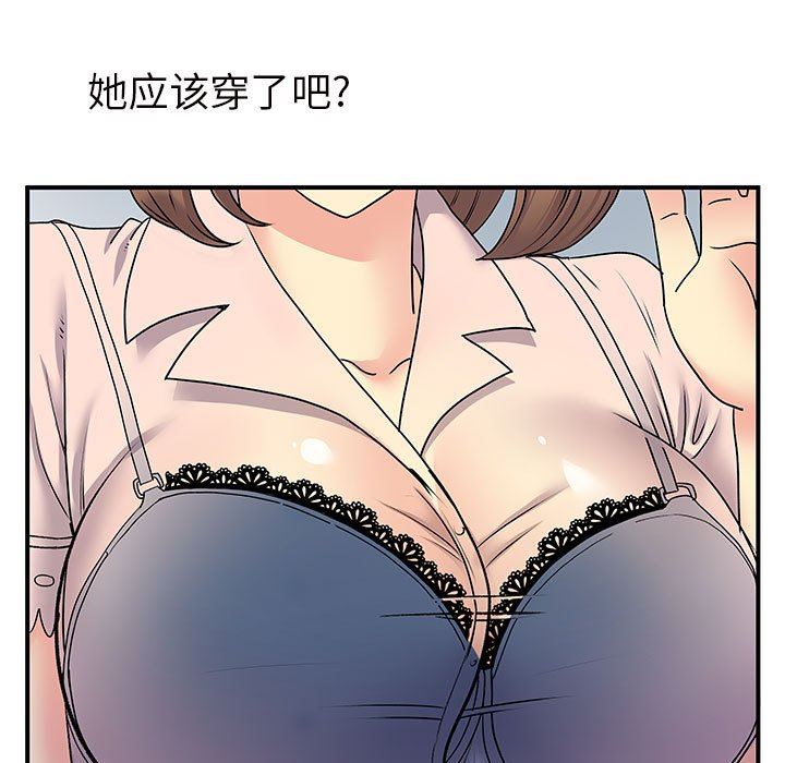 离过婚的她第31话