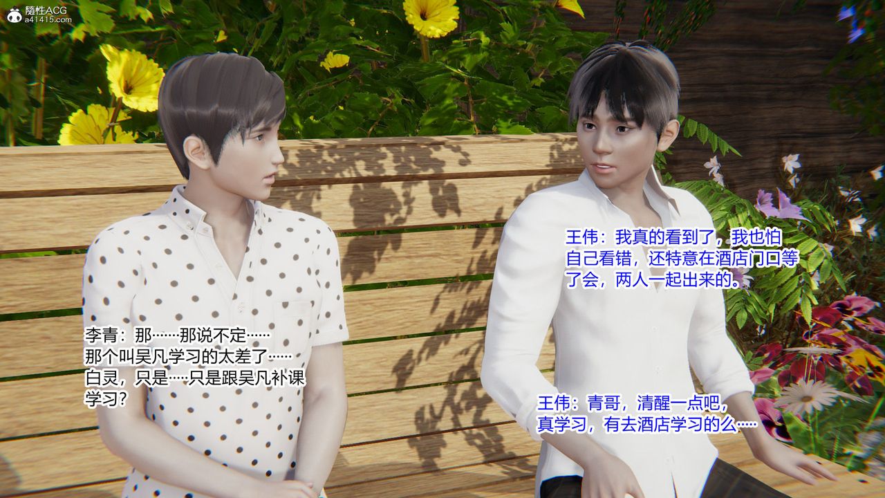 [3D]淫欲游戏第04话