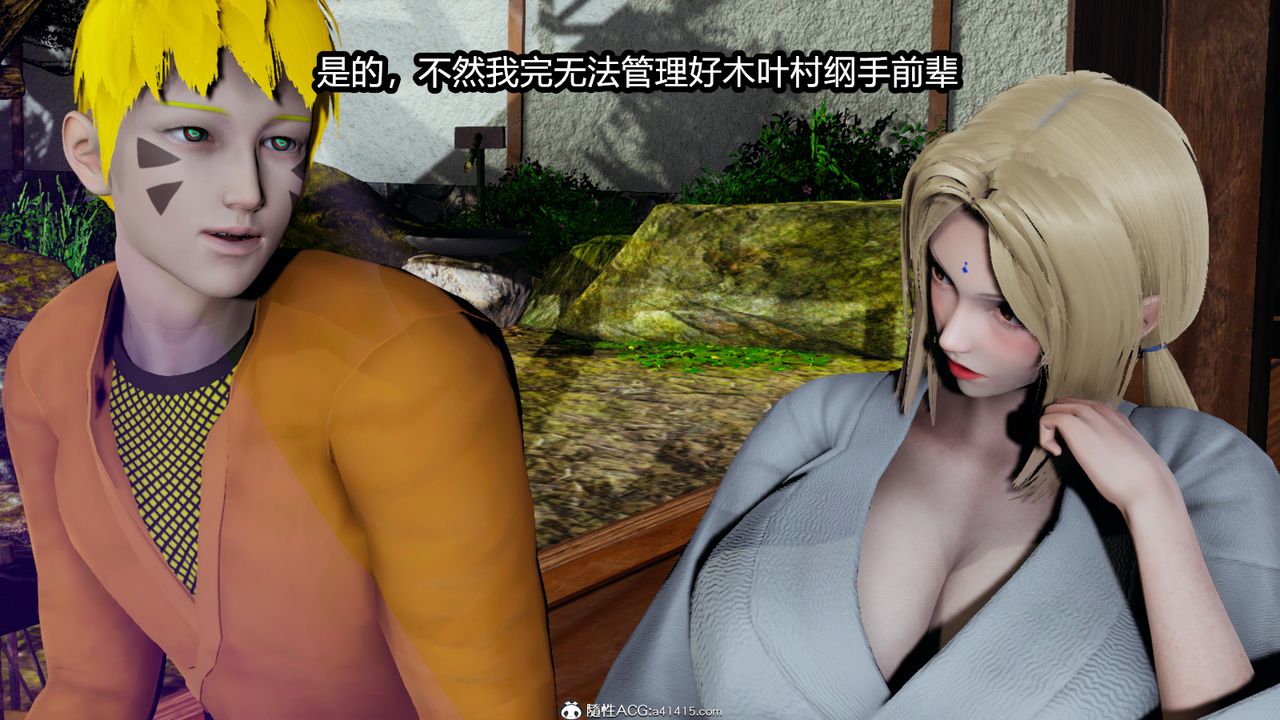 [3D]火影忍者之催眠禁術第04話