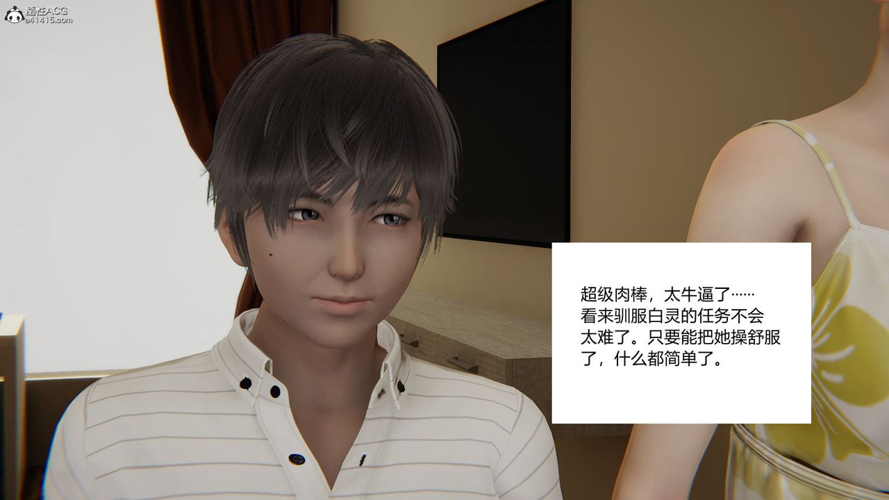 [3D]淫欲游戏第04话