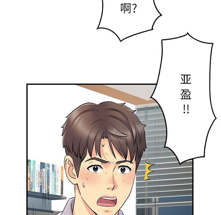 离过婚的她第31话