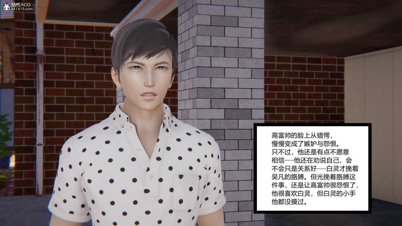 [3D]淫欲游戏第04话