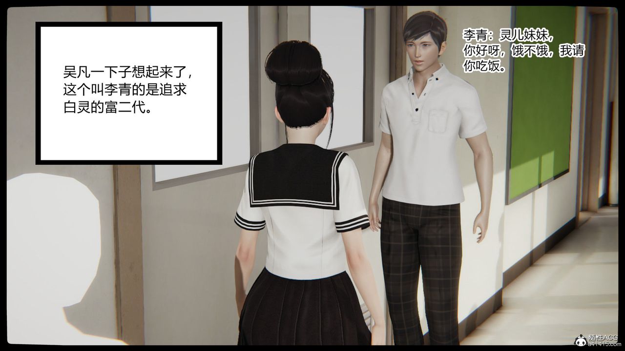 [3D]淫欲游戏第04话