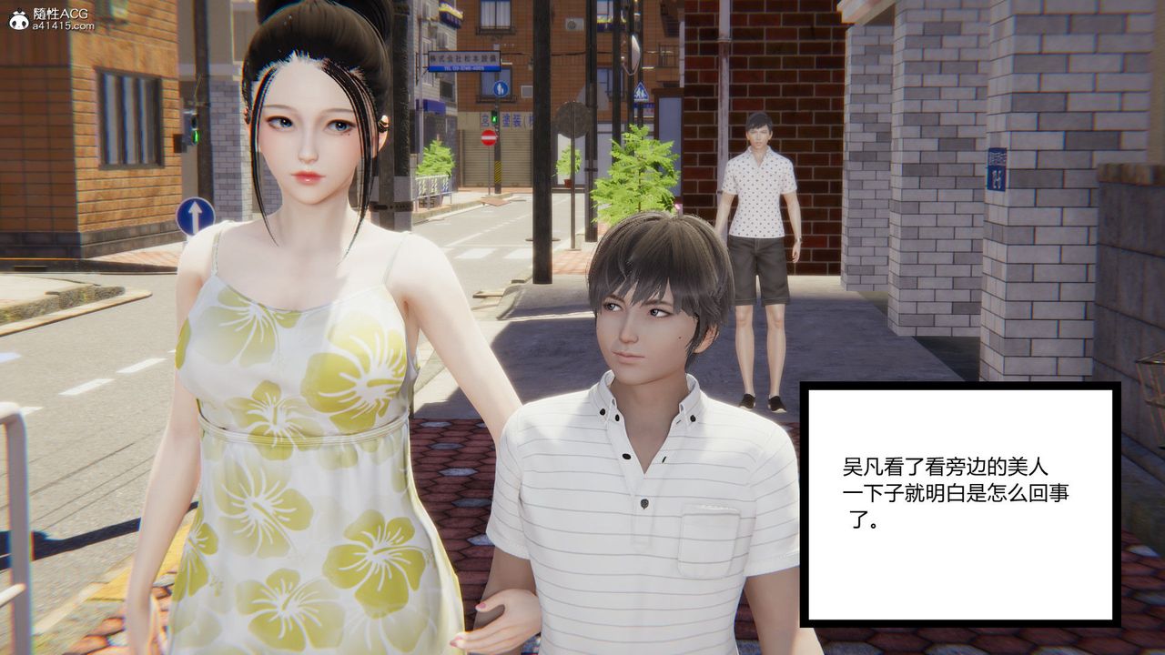 [3D]淫欲游戏第04话